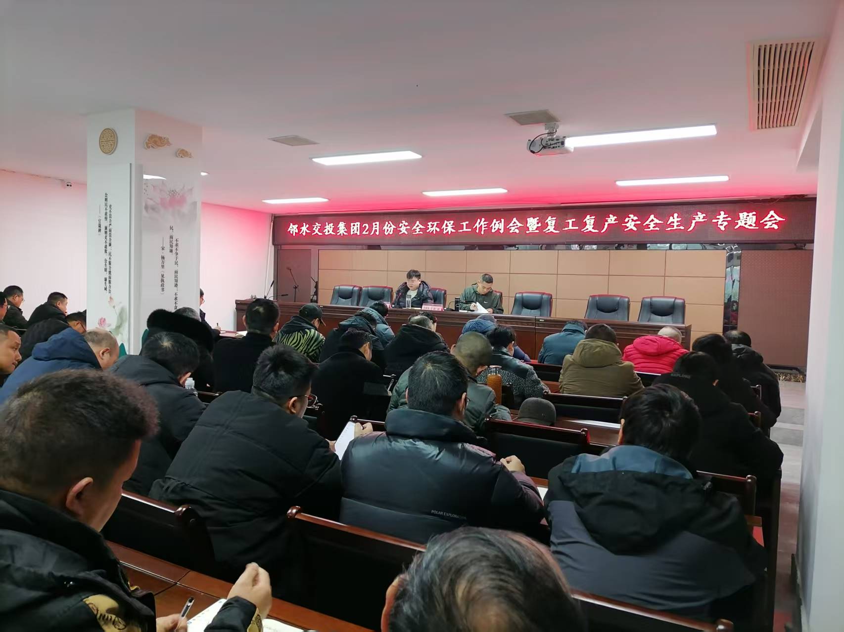 交投集團(tuán)召開2月安全環(huán)保工作例會暨復(fù)工復(fù)產(chǎn)安全生產(chǎn)專題會